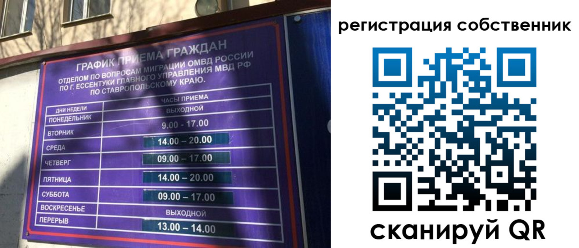 временная регистрация в Чувашии