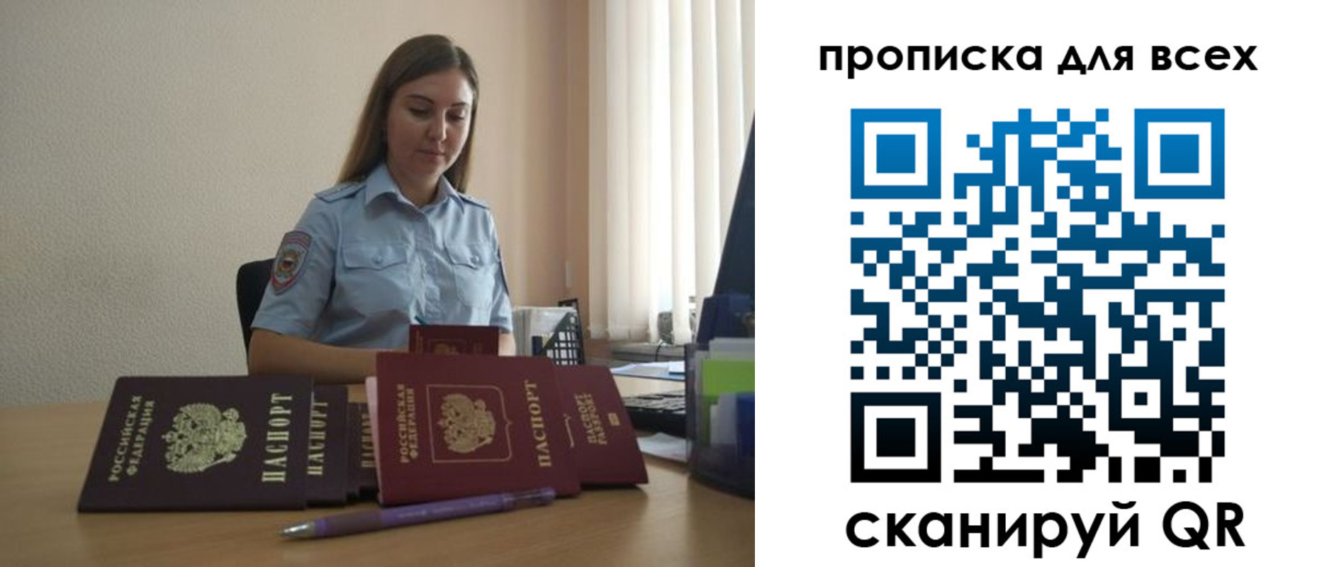 прописка штамп в Чувашии