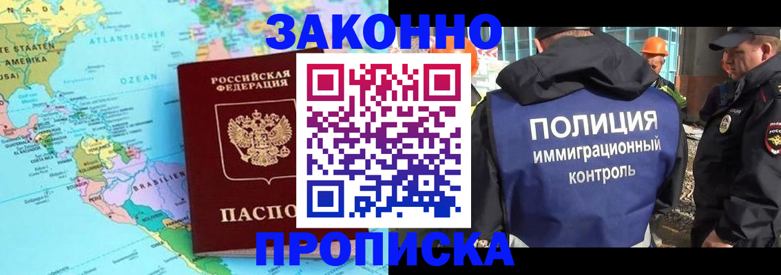 прописка гарантия в Чувашии