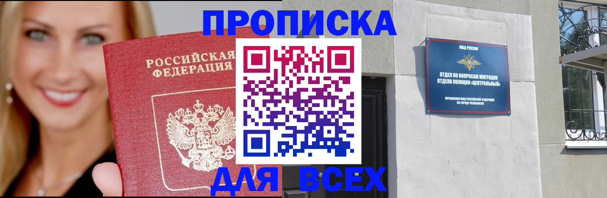 временная регистрация адрес в Чувашии