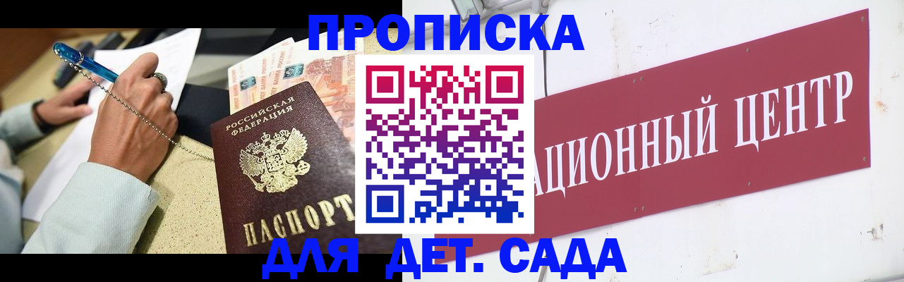 прописка штамп в Чувашии