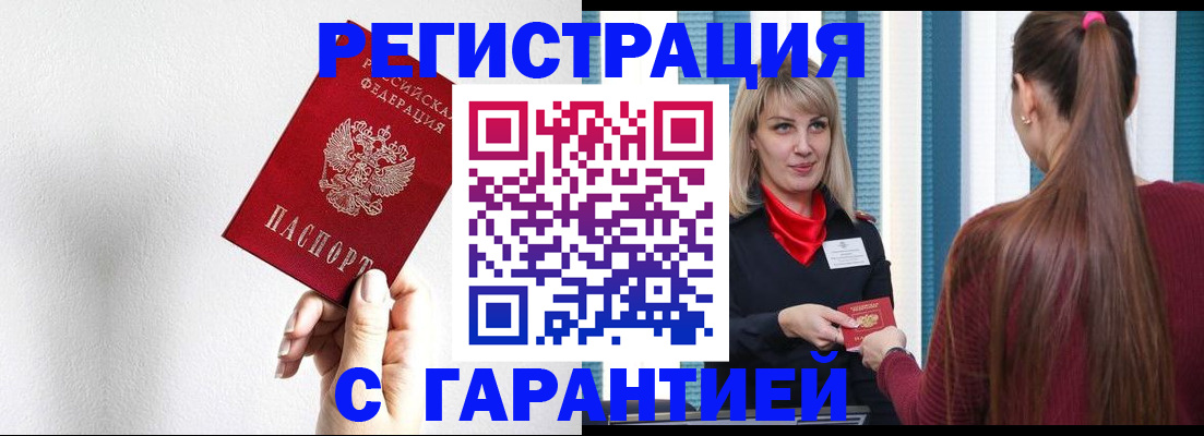 временная регистрация адрес в Чувашии