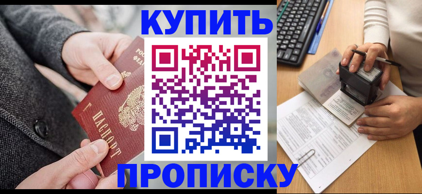 временная регистрация надежно в Чувашии